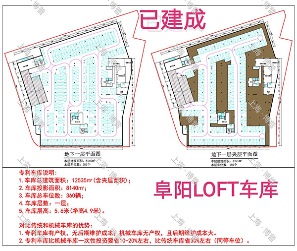 昌都阜阳LOFT专利车库（初光先生授权）
