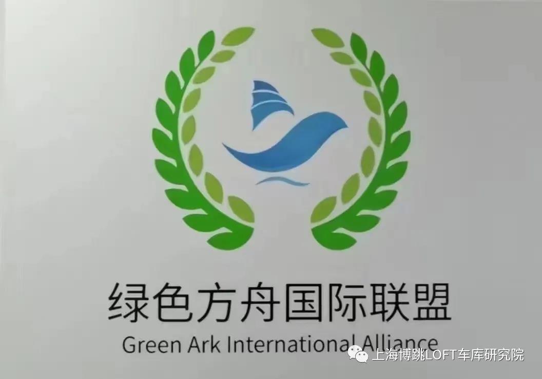 昌都【上海博普】成功入编工信部绿色方舟计划！